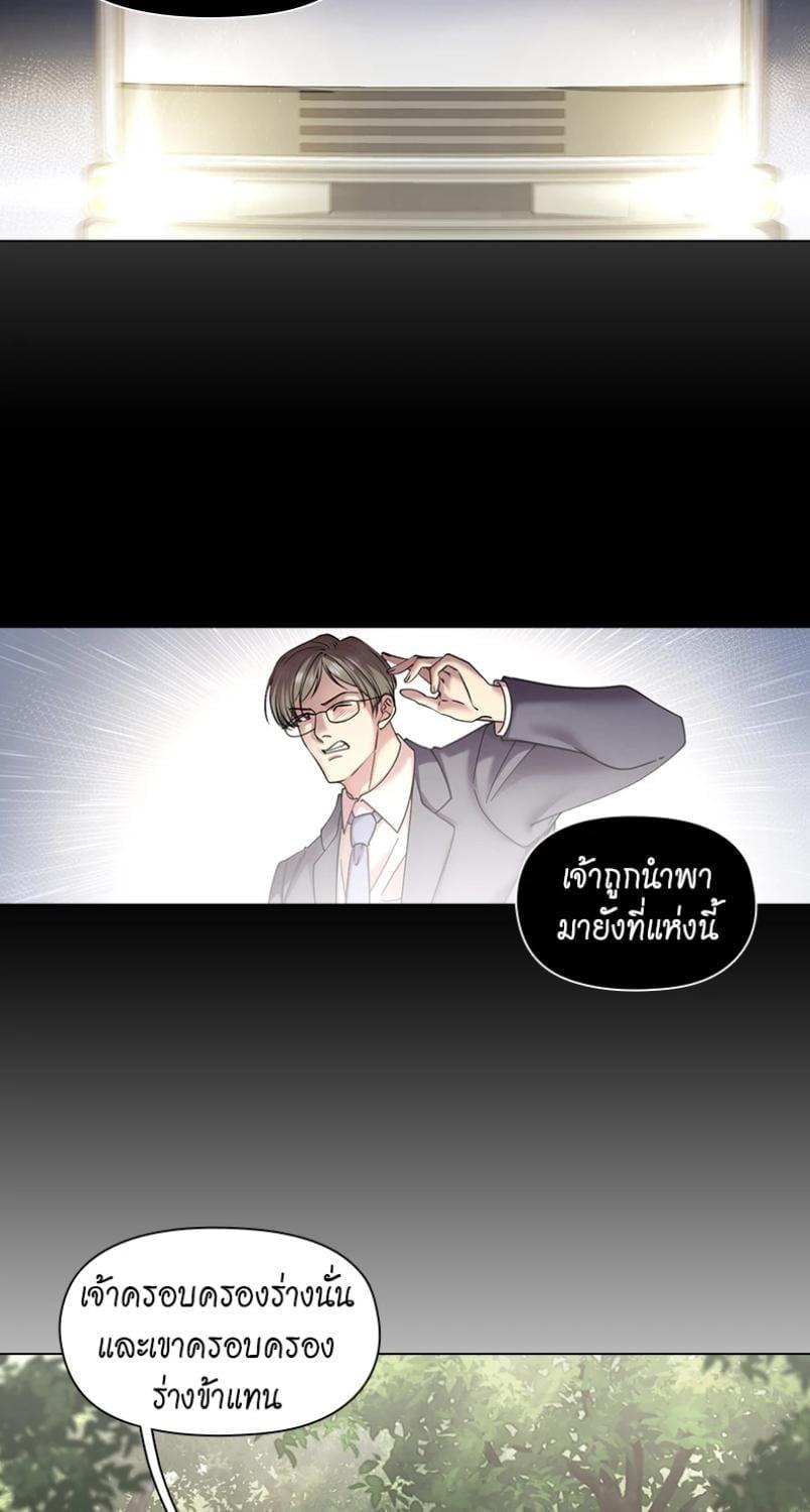 I was Reborn as the Villainess’ Father and I Need XXX to Survive! ตอนที่ 113 38