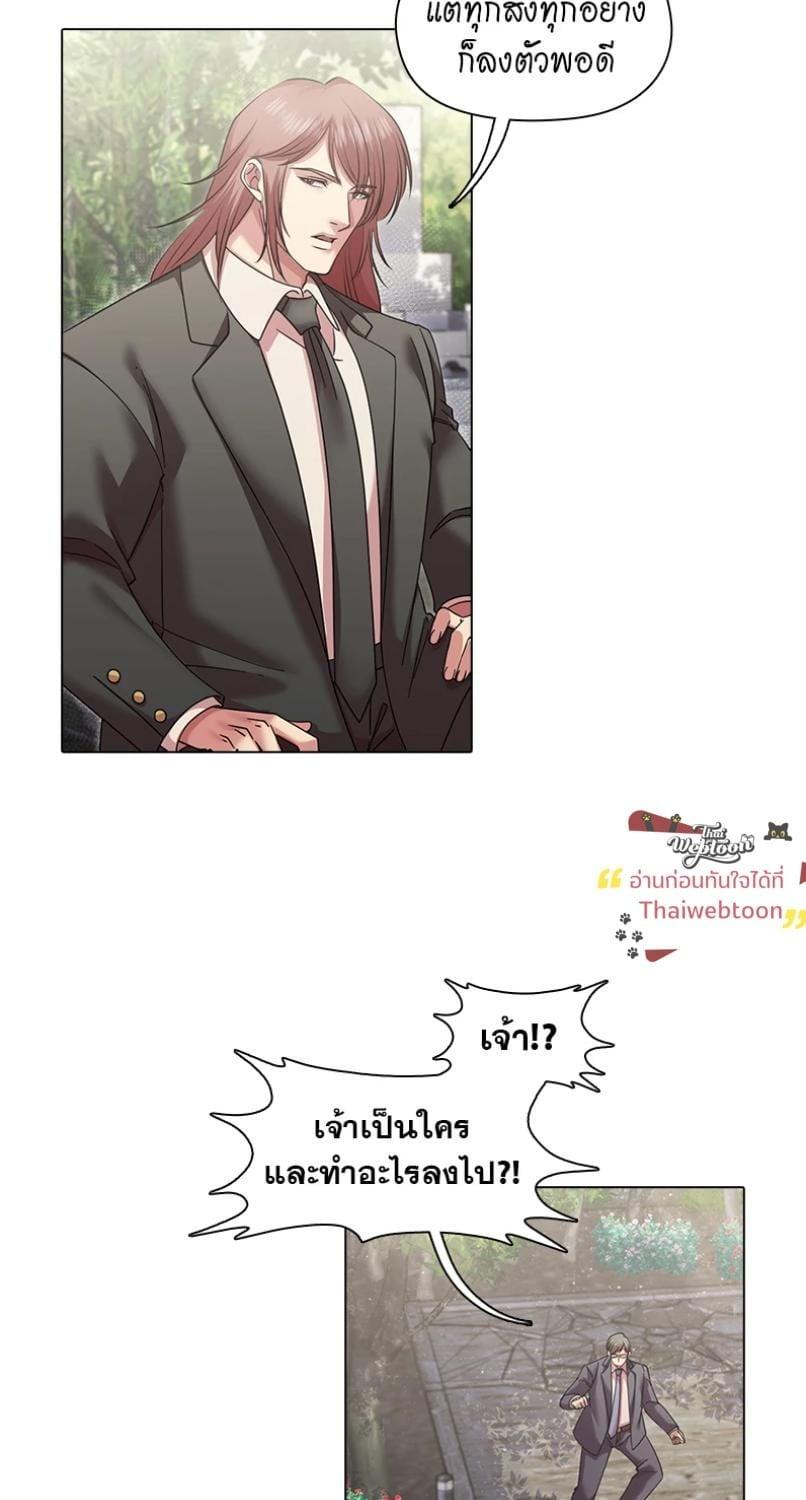 I was Reborn as the Villainess’ Father and I Need XXX to Survive! ตอนที่ 113 43