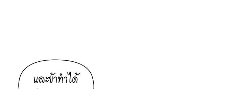 I was Reborn as the Villainess’ Father and I Need XXX to Survive! ตอนที่ 113 40