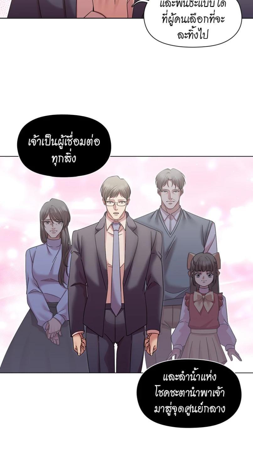 I was Reborn as the Villainess’ Father and I Need XXX to Survive! ตอนที่ 113 47