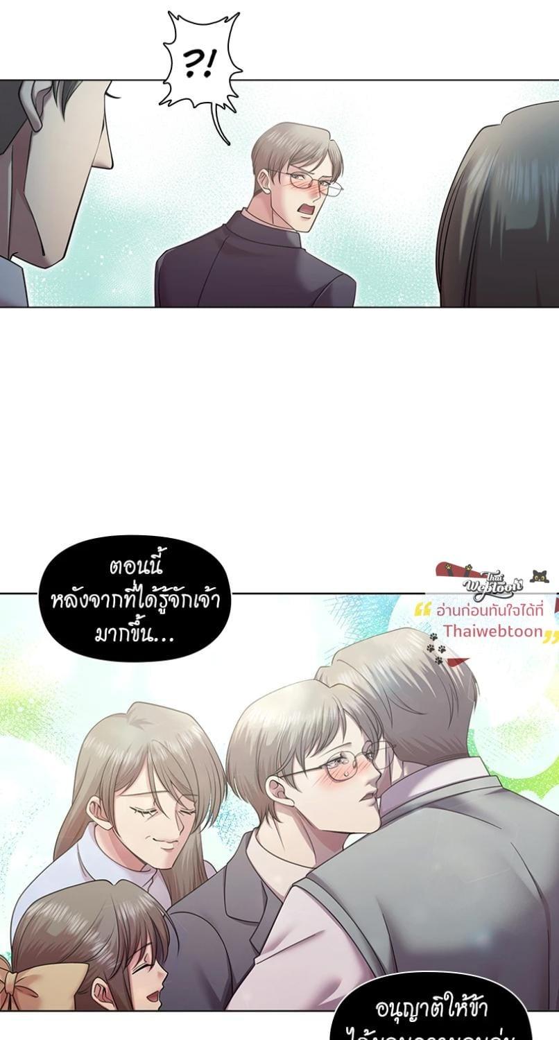 I was Reborn as the Villainess’ Father and I Need XXX to Survive! ตอนที่ 113 48