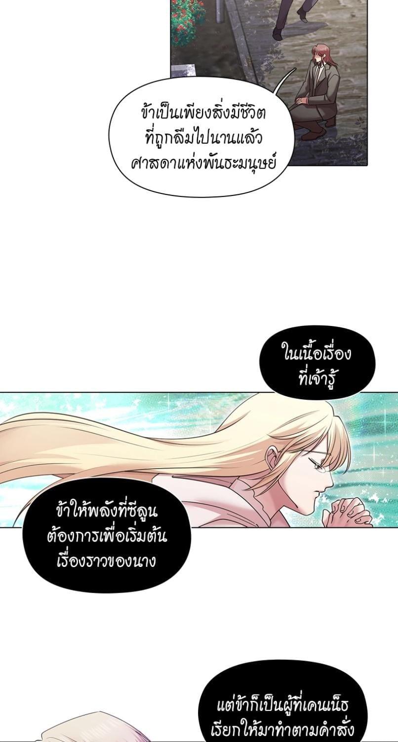 I was Reborn as the Villainess’ Father and I Need XXX to Survive! ตอนที่ 113 44