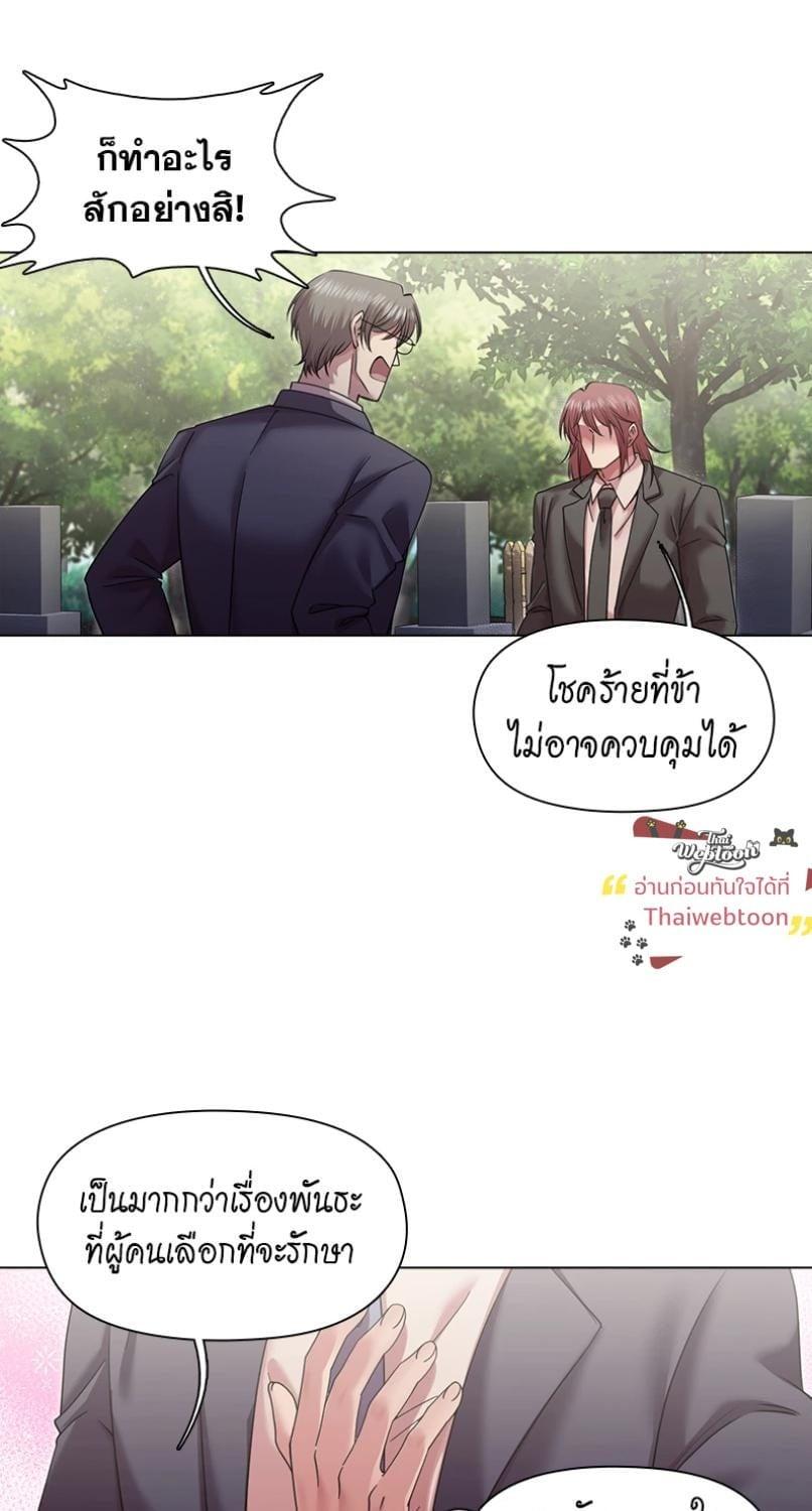 I was Reborn as the Villainess’ Father and I Need XXX to Survive! ตอนที่ 113 46